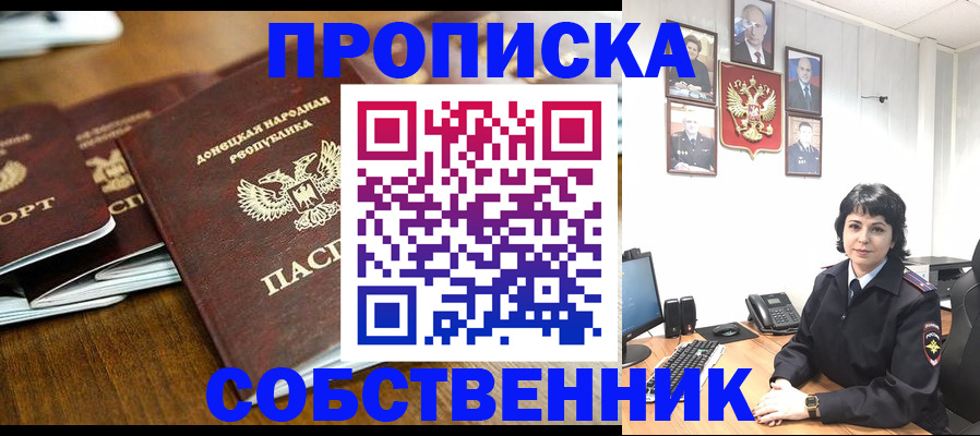 временная регистрация для школы в Палласовке