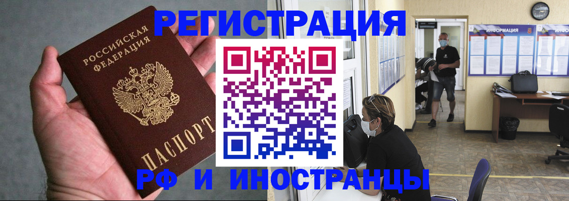 прописка гарантия в Палласовке
